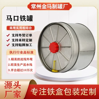 厂家定做翻盖圆形马口铁罐金属小包装铝罐磨砂旋转