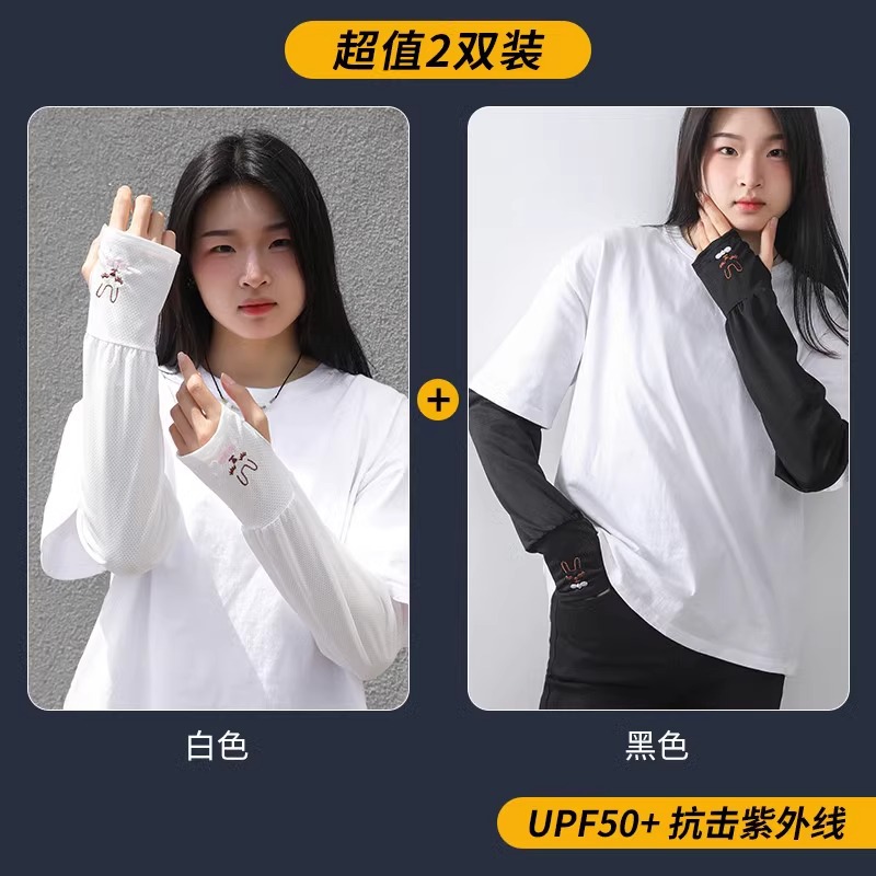 토끼 아이스 슬리브 화이트 블랙 [교환용 2켤레]
