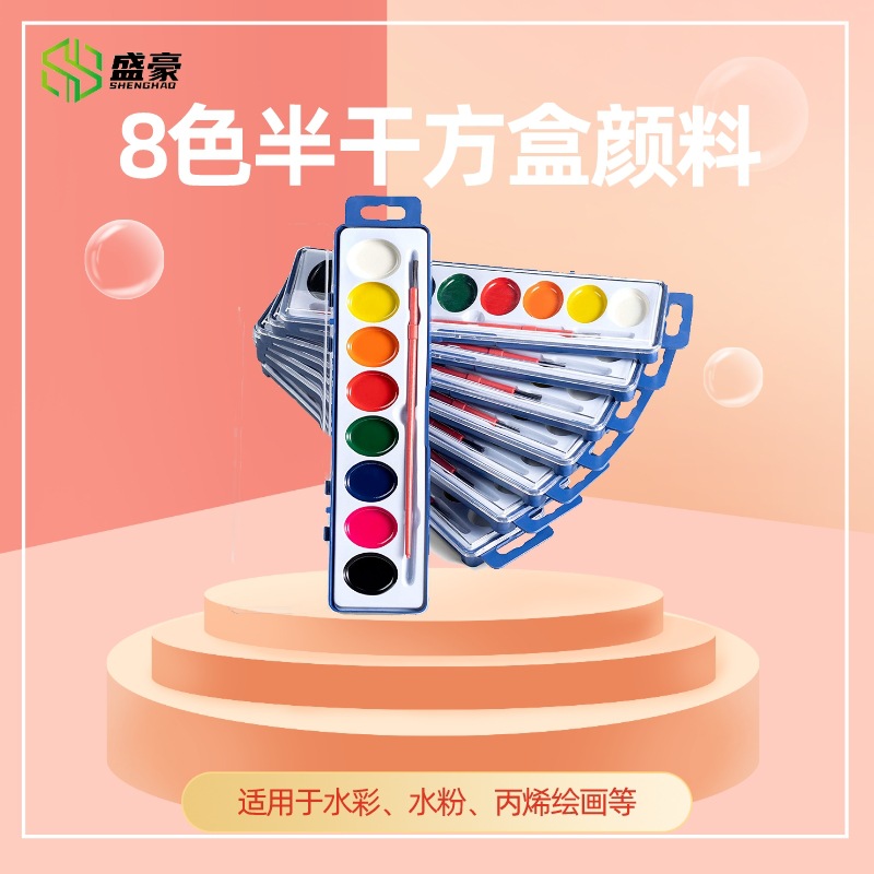 廠家直銷8色水彩半干顏料 塑料盒裝固體水彩繪畫塗鴉美術顏料批發