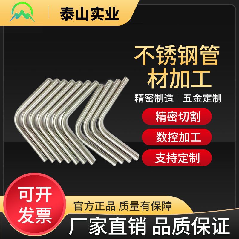 江门厂家批发304不锈钢管毛细管无缝空心异型管倒角扩口翻边折弯