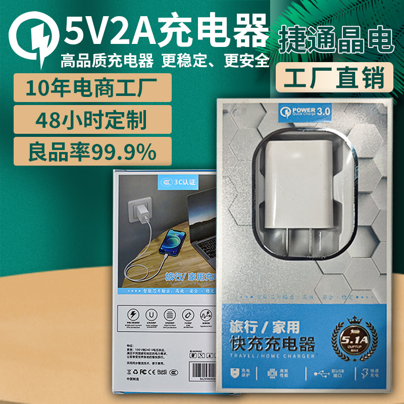 5 V2A traje cargador de teléfono móvil cabeza de carga adecuado para USB adaptador de corriente del teléfono móvil original Al Por Mayor