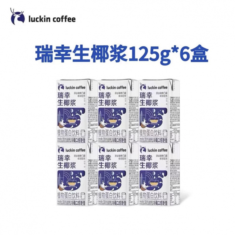 [얼리 어답터 팩] 루킹 생 코코넛 밀크 125ml*6박스