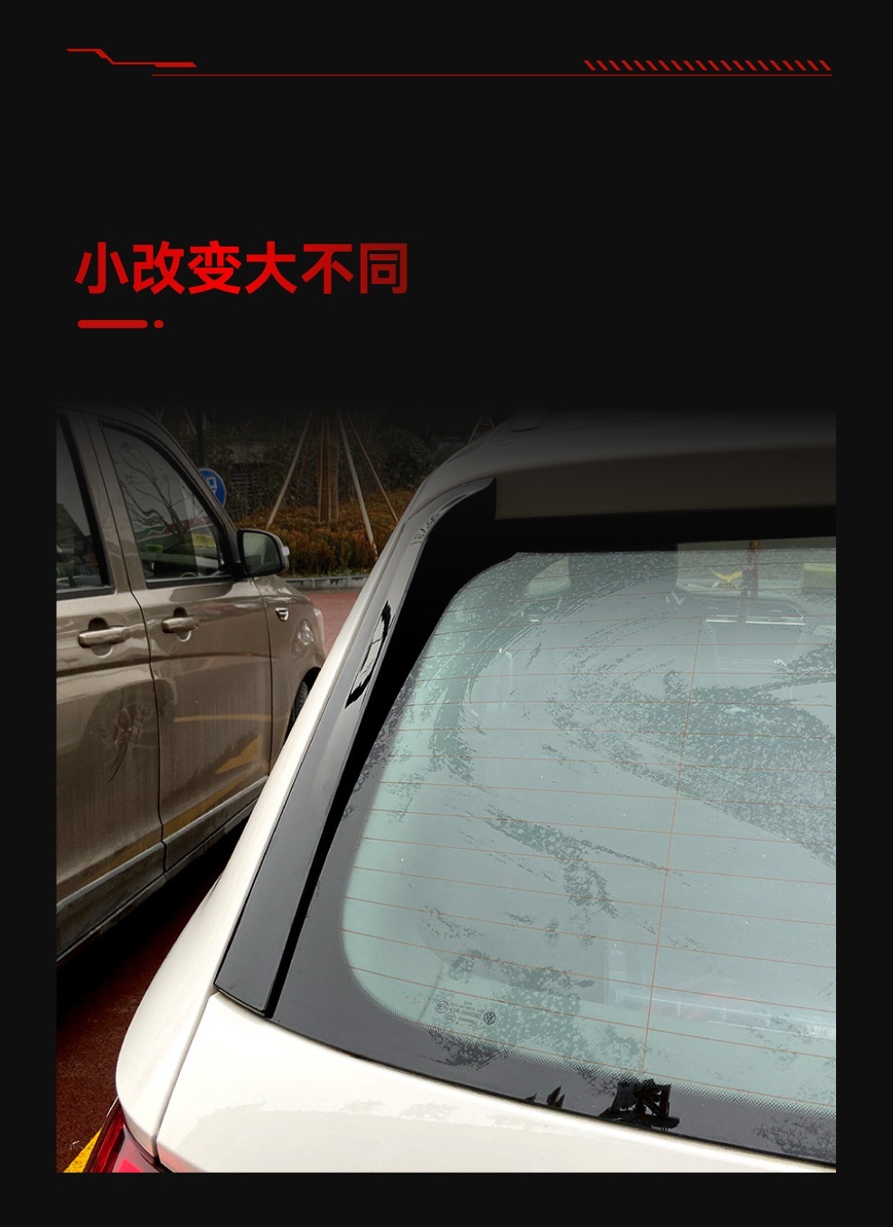 Applicable to 2017-2024 Volkswagen Tiguan Mk2 Side Wing Spoiler Car Sticker Cross-Border Modification Parts