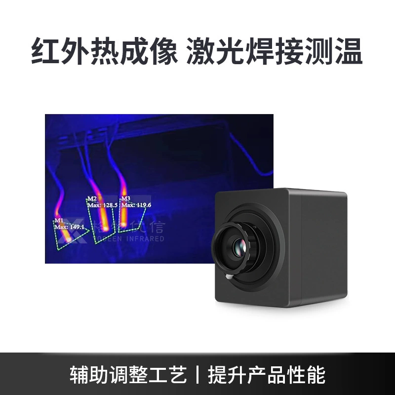 Ge Wu Yixin Лазерная резка для мониторинга температуры тепловизионный термометр промышленный инфракрасный тепловизионный термометр серии X