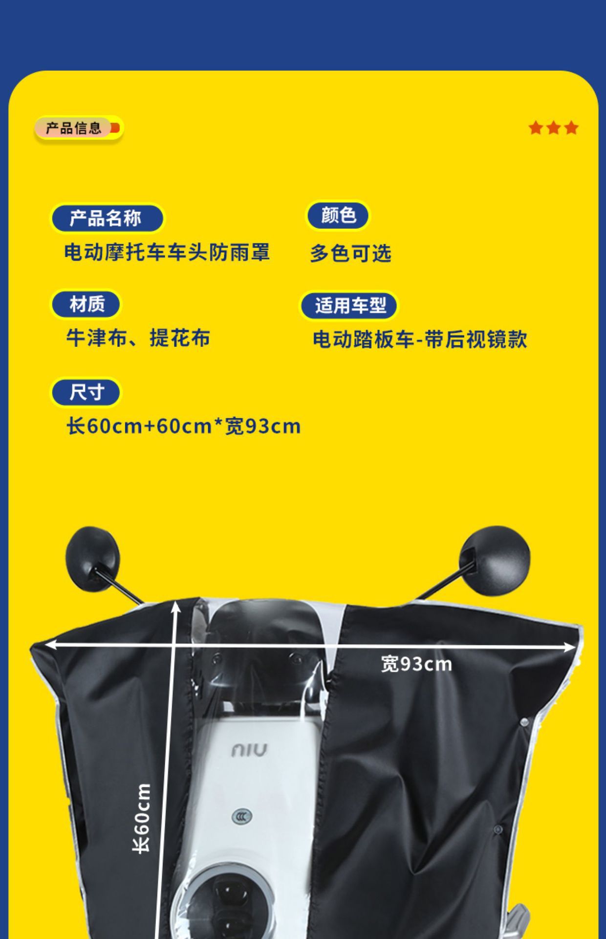 Electric Vehicle Front Cover [Rainproof and Dustproof] Rainproof and Dustproof Dashboard Cover for Handlebars and Pedals of Motorcycles