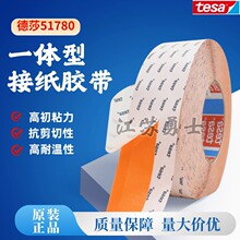 ��ɯ51780��ɫ�p�漈���w���z��ӡˢ�Stesa51910���ٓQ����Ĥƴ��