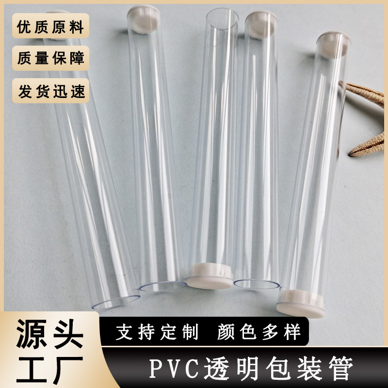 PVC塑料透明圆管工厂批发PVC五金焊条套装管塑胶管规格齐全