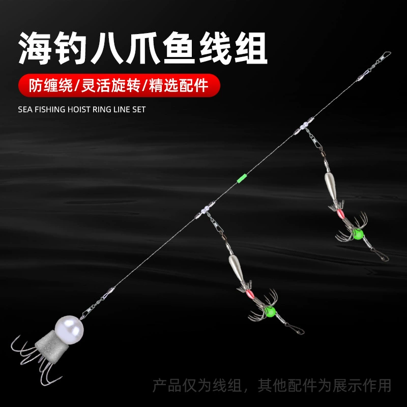 Оптовая продажа морской рыбалки с осьминогом