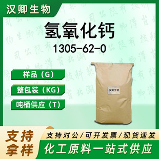 �������} 1305-62-0 ����ԇ��  ���Մ�  �ЙC�ϳ� ��Ʒ��������