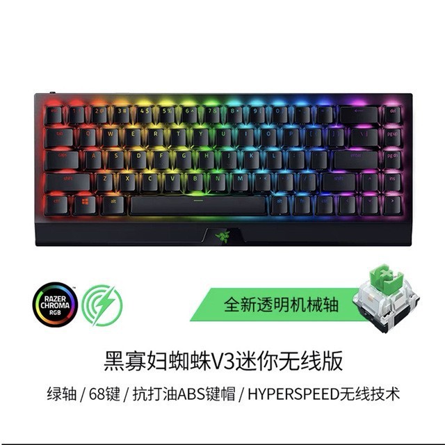 Razer BlackWidow V3 MINI black widow spider V3 MINI wireless Bluetooth keyboard applicable