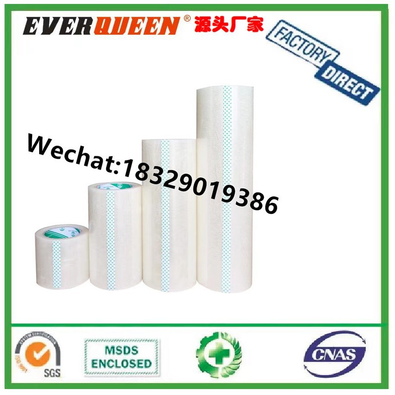 4.5cm*170M封口透明胶带 快递打包封箱透明胶 bopp封装胶