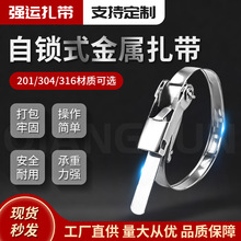 带盖式304不锈钢扎带供应棘轮卡扣船用包塑自锁式金属扎带捆绑带