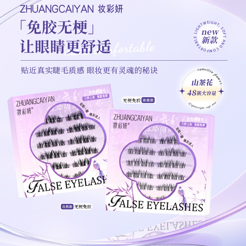 Camelia natural simulación autoadhesiva perezosa trilogía curvilín pestañas falsas sin pegamento