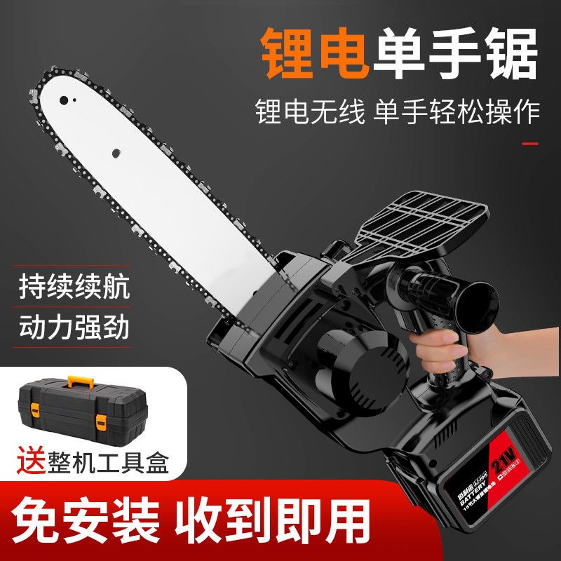 佰利诺电池电锯大功率手持电锯户外砍柴伐木持久电池赖强动力免安