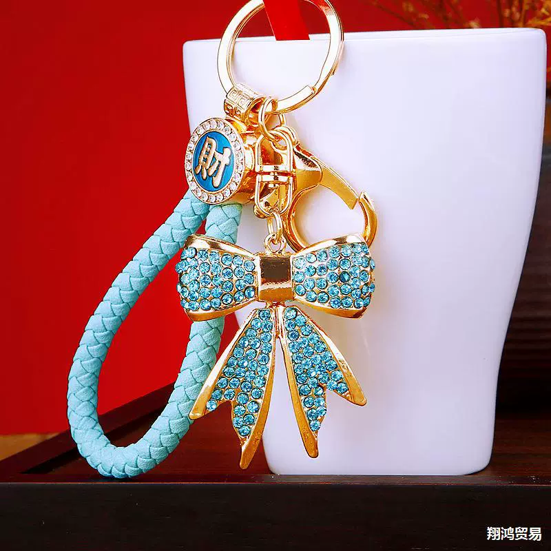 Бриллиантовый узел автомобильный брелок металлическая милая женская сумка подвеска цепочка для ключей аксессуары бизнес-подарки
