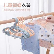 儿童衣架蝴蝶结可爱小孩衣服挂家用新生儿衣撑小号宝宝无痕衣服挂