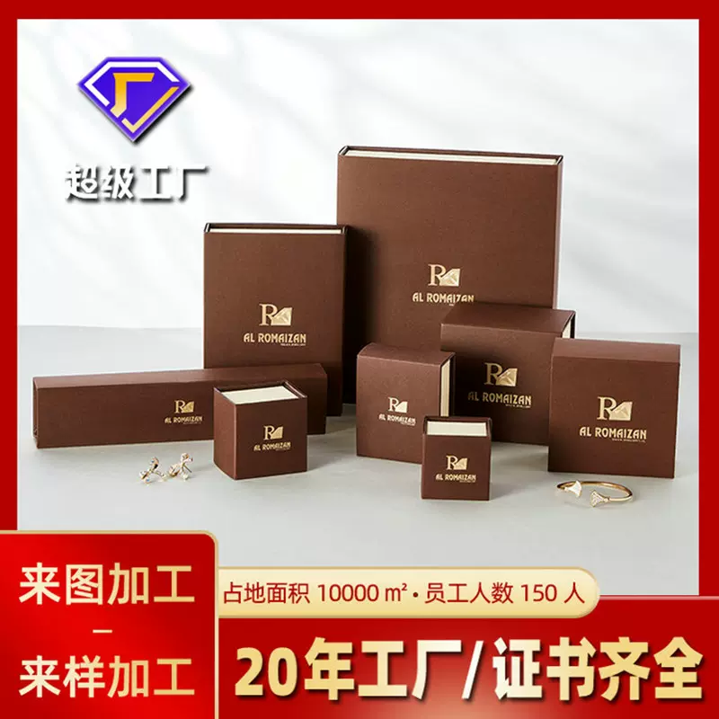 天地盖礼品盒翻盖首饰包装盒化妆品盒订制饰品盒批发礼盒戒指盒