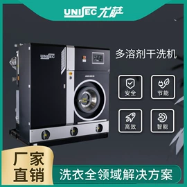 洗涤烘干设备;整熨设备