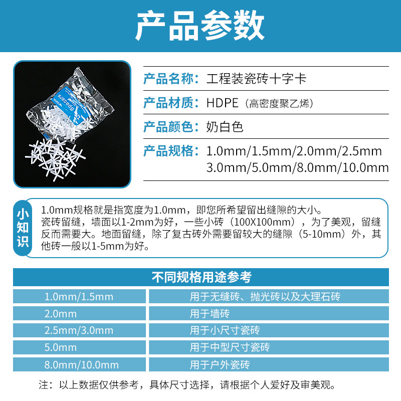 Cruz del azulejo 1,5/2mm3mm pavimentación azulejo de piso Cruz tarjeta de plástico caucho grano costura clip de retención localizador