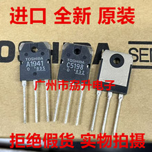 2SA1941   2SC5198 ����ȫ�� A1941 C5198 �ձ���֥ ��Ƶ���Ź�