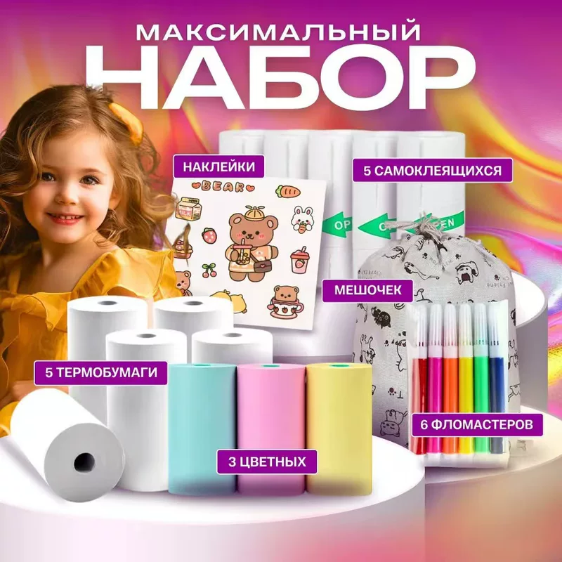 Компактный карманный принтер, 57×25 мм