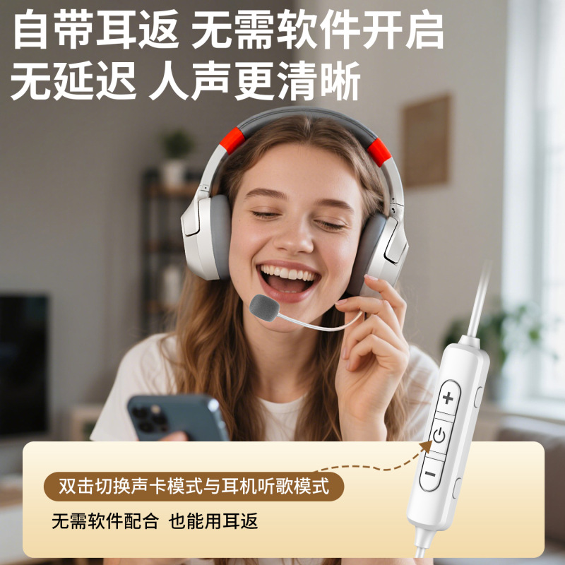 钓鱼线耳机头戴式耳机有线usb声卡耳返唱歌直播钓鱼线鱼丝线耳机|undefined