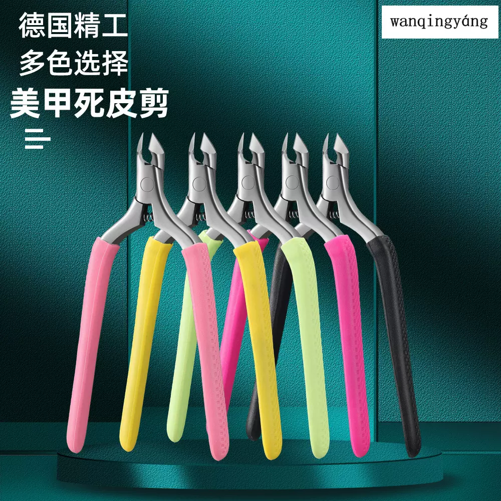 硅胶死皮剪死皮钳甲沟剪指甲剪修脚刀指甲刀美甲工具去死皮