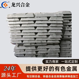 铜合金;直线轴承;锌合金