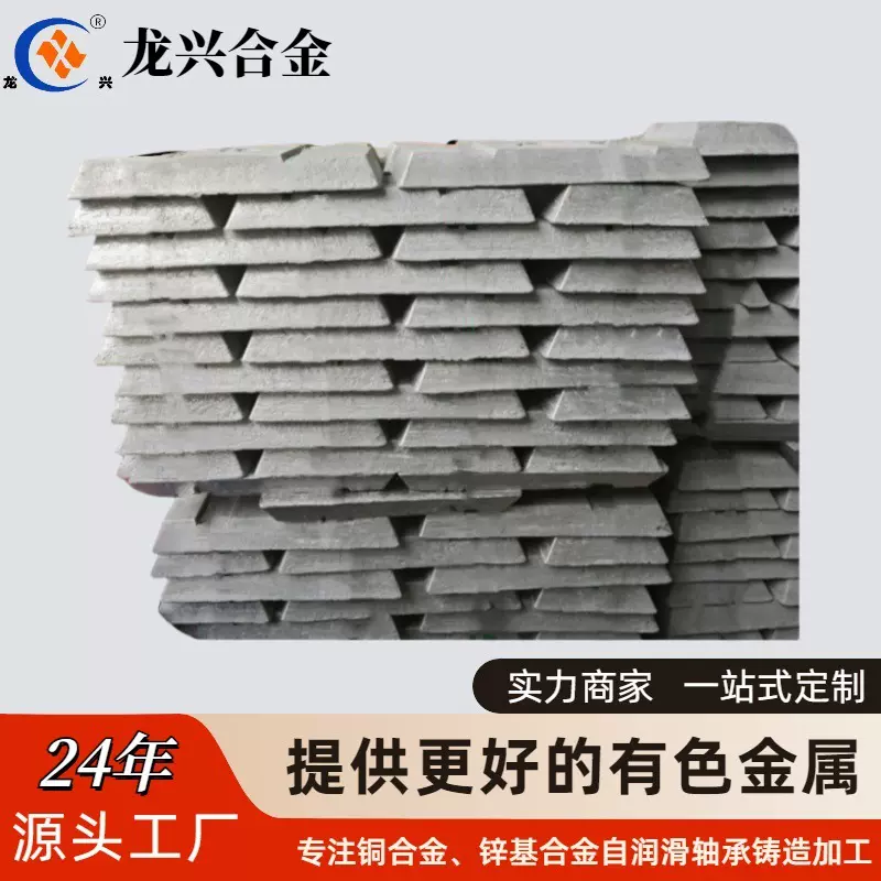 锌基合金锌合金锭料锌锭定制ZA10-5ZA27-2ZA35锌块板定制锌合金