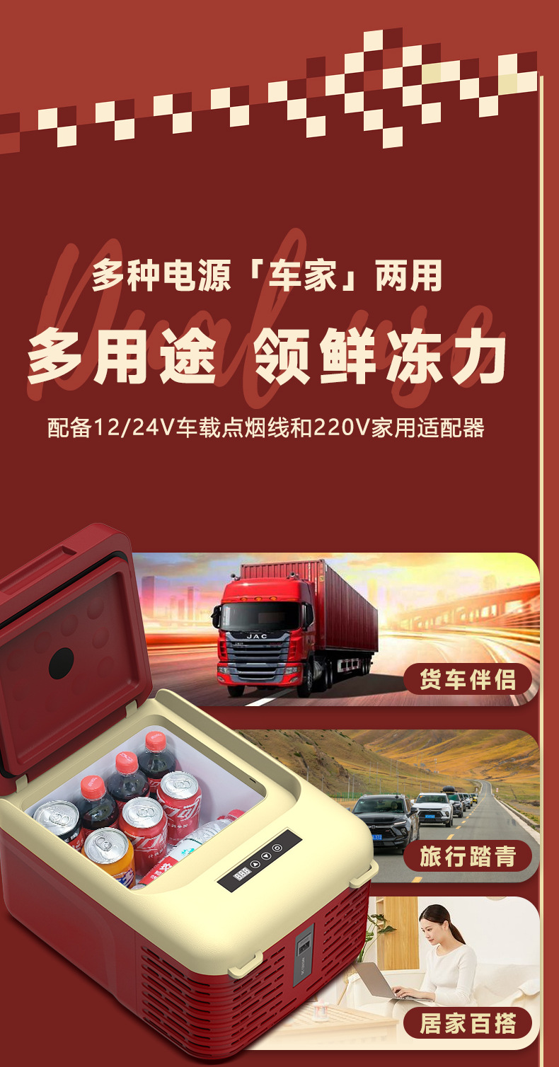 Cross-Border Car Refrigerator, Car Compressor Refrigerator, Refrigeration Mini Refrigerator, Dual-Use for Car and Home, Small Freezer Refrigerator