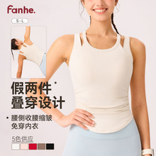 新款假两件一体式瑜伽运动内衣女聚拢收副乳背心跑步防震文胸健身