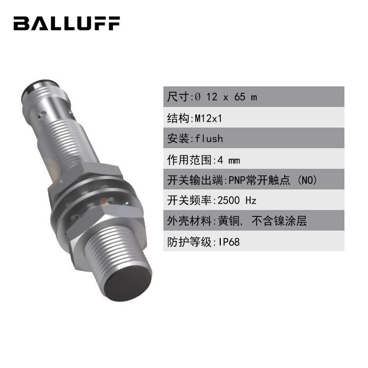 进口巴鲁夫接近开关BES02ZY BES M30ME1-GNX15B-S04G-EEX当天可发