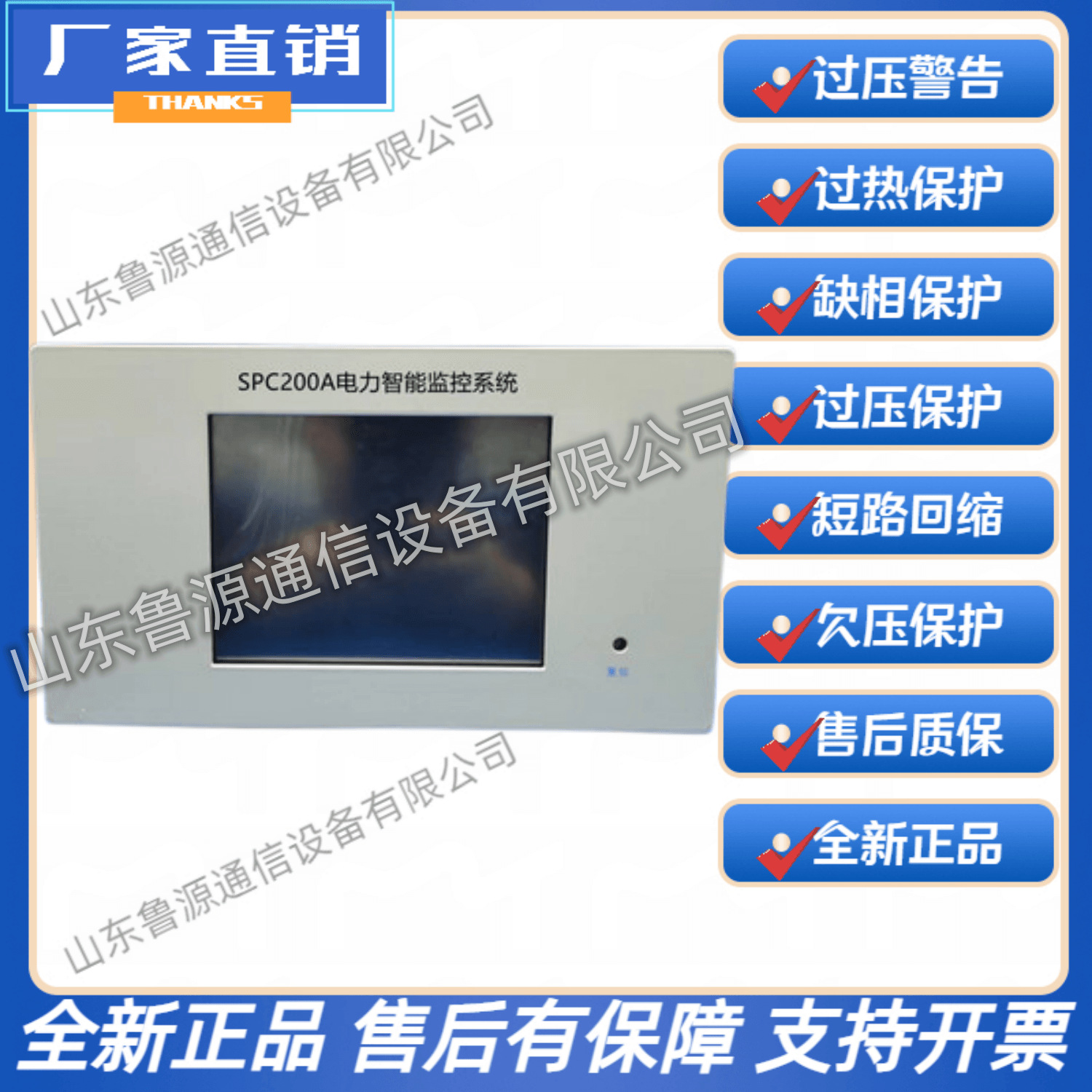 工厂销售SPC200A电力智能直流电源监控系统整流充电模块 以及维修