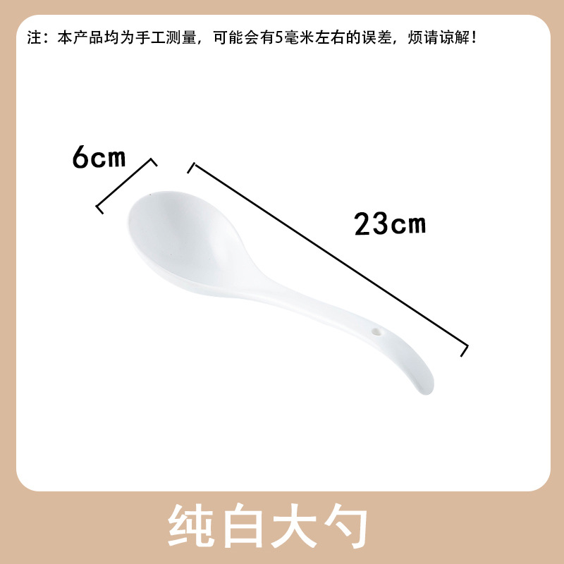 Pure white spoon
