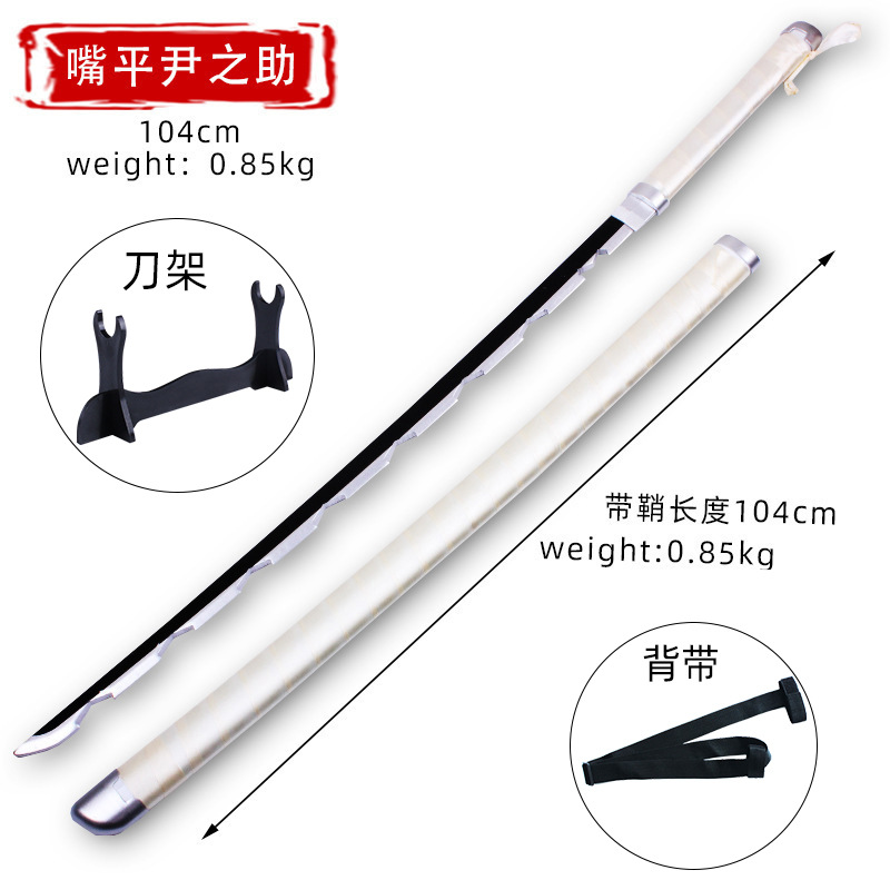 Mouthy inosuke / 1m free knife holder + strap