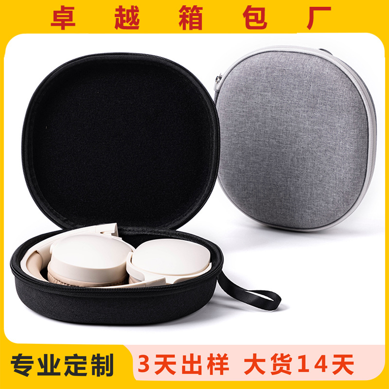 头戴蓝牙耳机收纳包手提大便携收纳盒纯色圆形EVA拉链包耳麦