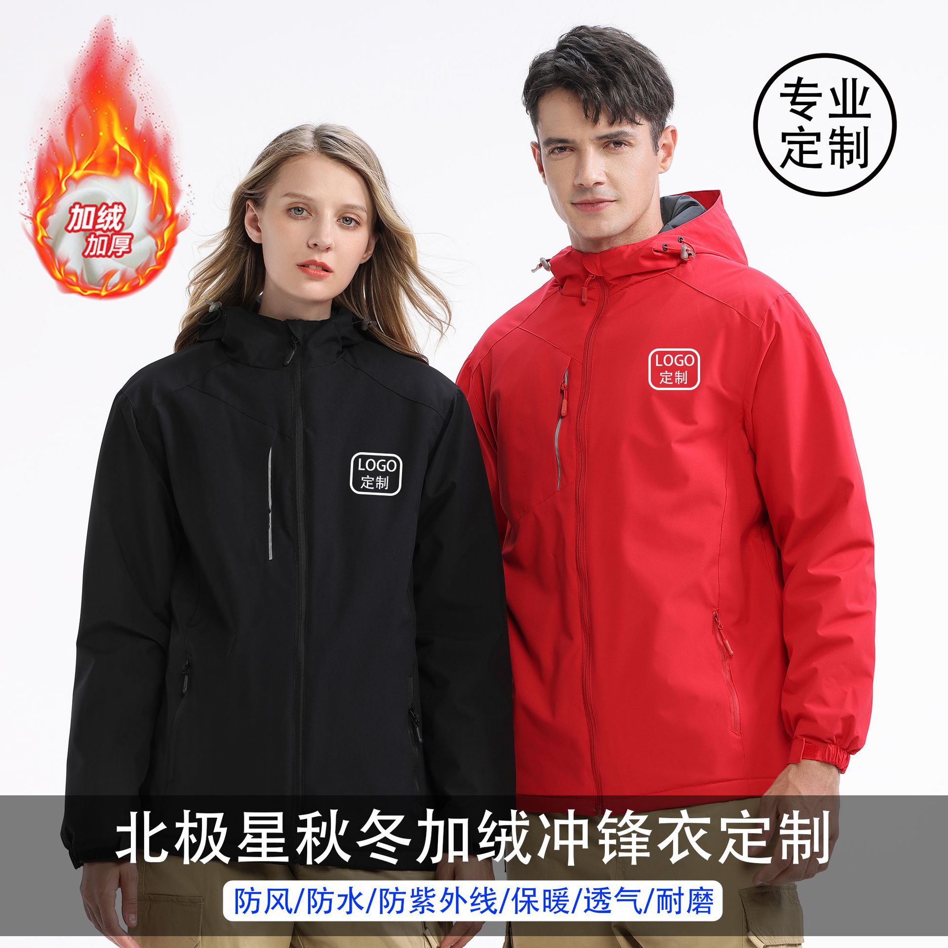 Autumn and Winter Jackets, Work Clothes, Printed Logos, Outdoor Warm, Windproof and Waterproof Jackets, Group Clothing Embroider