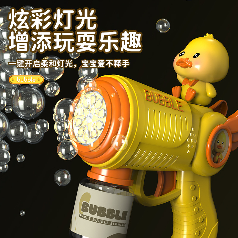 Gun de burbujas de pato amarillo explosivo de celebridades de Internet, luz de dibujos animados completamente automática, sin fugas, juguete de burbujas eléctrico para niños de mano