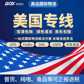 国际快递敏感货美国专线小包欧洲货代专线加拿大物流墨西哥双清