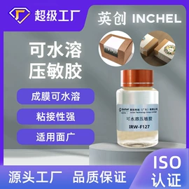 假发护理用品;美睫胶;纸品用胶