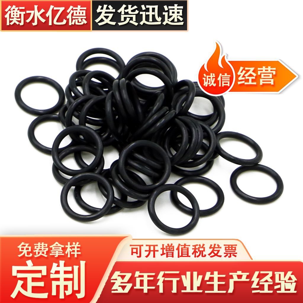 供应橡胶防水密封圈机械轴承NR丁晴橡胶O型圈三元乙丙密封件垫圈