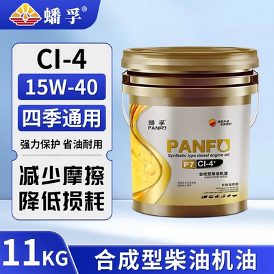 Pangfu Genuine Diesel Engine: Diesel Engine Oil - ci-415w-4013-liter-can11kg-national-standard-genuine-product-default-item