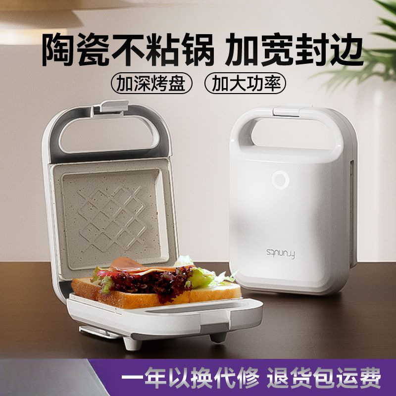 Sandwich Breakfast Machine Edge Press Multifunctional Household Small Toaster Waffle Machine Toaster Factory Direct Sale