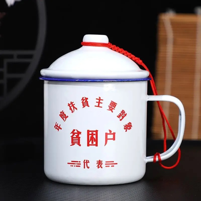 搪瓷杯老干部茶杯怀旧马克杯带盖光荣劳动大容量水杯子老式茶缸子|undefined