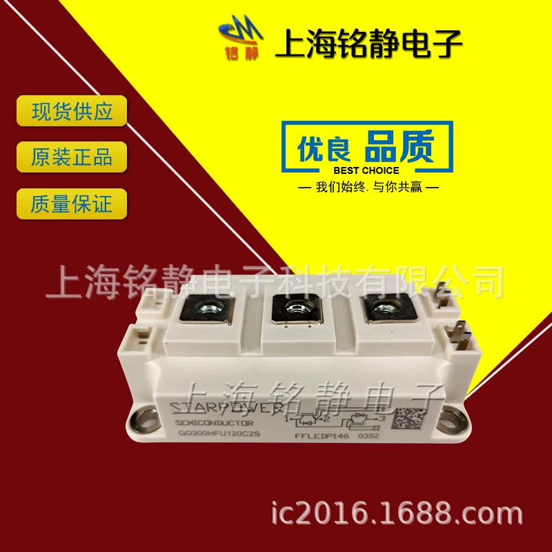 Звездный модуль IGBT GD150HFL120C2S/GD100HFL120C2S/GD300HFT170C2S