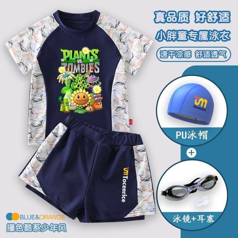植物大战僵尸儿童游泳衣男童中大童分体2026新款男孩泳衣泳裤套装