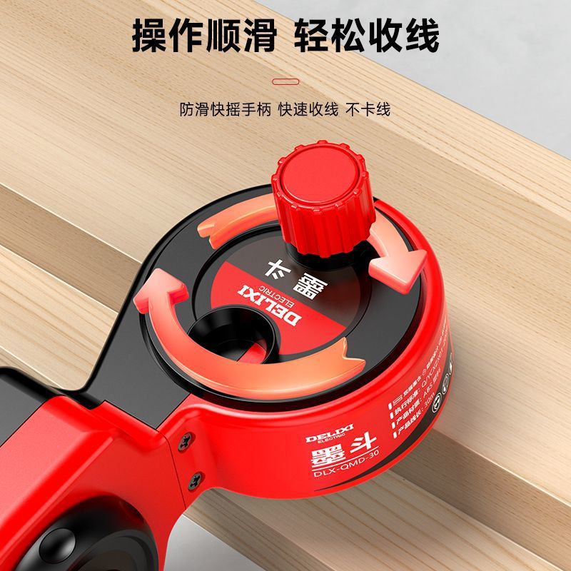 德力西电气新款墨斗全自动手动高档建筑工地装修耐用耐摔划线工具