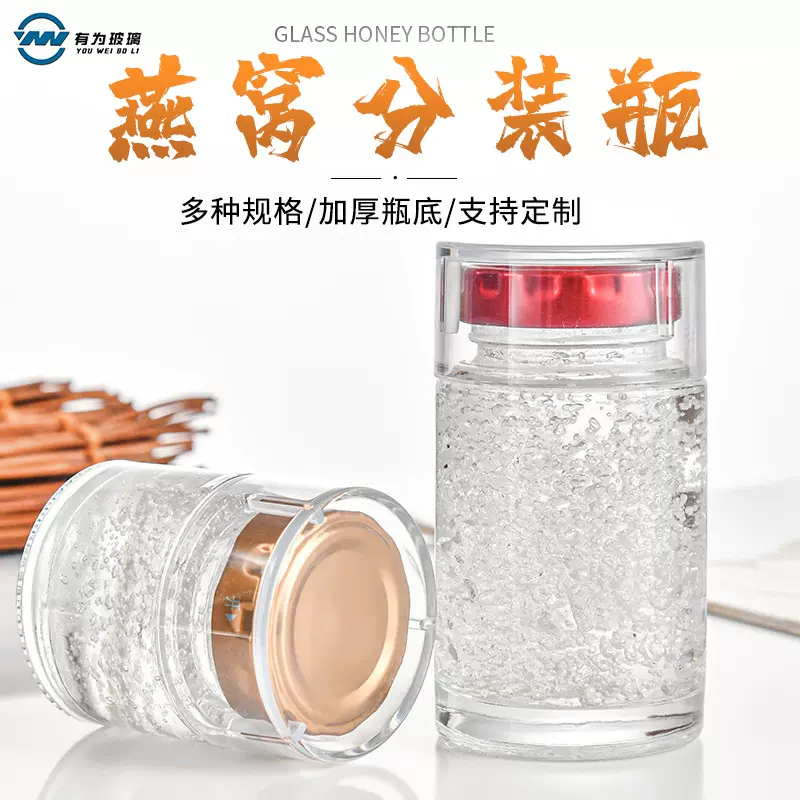 批发透明玻璃直筒燕窝瓶大口耐高温蜂蜜果酱瓶密封带盖花胶分装瓶