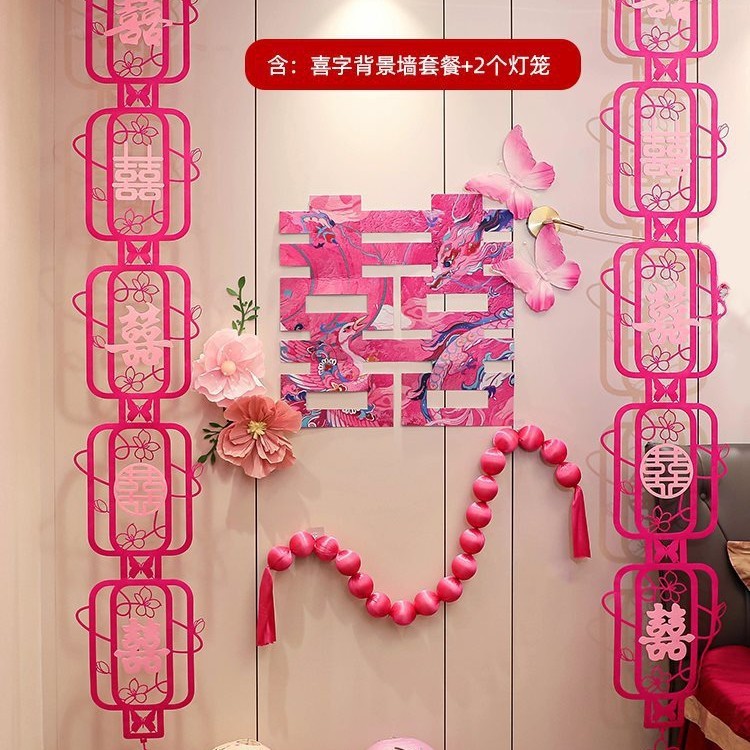 婚房布置装饰套装新结婚礼用品喜字男女方卧室简约酒店风筝灯笼|undefined