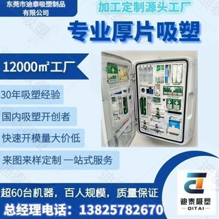 专业加工定制 医疗分隔托盘 品质保证耐腐蚀抗冲击 亚克力厚板吸
